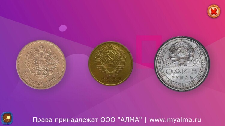 Программное обеспечение «АЛМА Финансовая грамотность» для школ